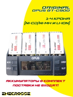 Зарядное устройство Opus BT-C900 (для 1-4 аккумуляторов типоразмера "КРОНА" Ni-Cd / Ni-Mh и Li-Ion)