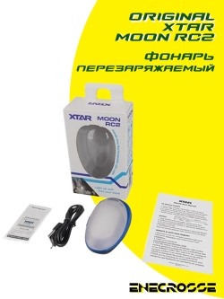 Фонарь перезаряжаемый XTAR RC2 MOON grey (120 лм)