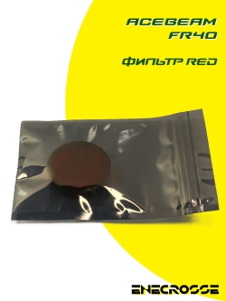 Фильтр Acebeam Filter FR40 (L30/K30) Red