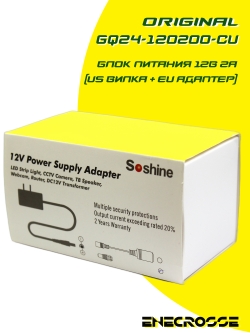 Блок питания Soshine 12В 2А (US вилка + EU адаптер)