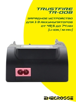 Зарядное устройство TrustFire TR-008