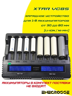 Зарядное устройство XTAR VC8S (для 1-8 Li-Ion/Ni-Mh от 30 до 80 мм, 0,25/3 А, без адаптера питания)