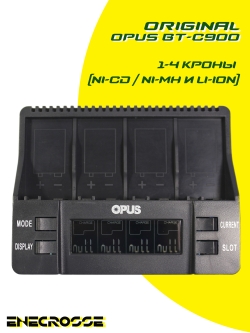 Зарядное устройство Opus BT-C900 (для 1-4 аккумуляторов типоразмера "КРОНА" Ni-Cd / Ni-Mh и Li-Ion)