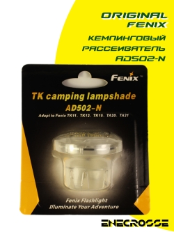 Кемпинговый рассеиватель Fenix AD502-N 31,5-34мм