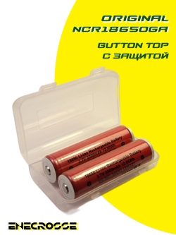 Аккумулятор Li-Ion Sanyo NCR18650GA (с защитой, длина 69,1 мм, 3,6/4,2 В, 3300 мАч, 38 мОм)