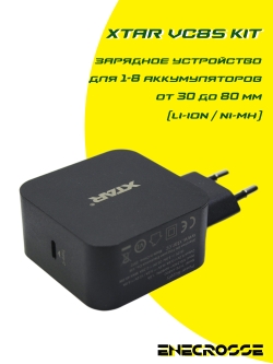 Зарядное устройство Xtar VC8S KIT (для 1-8 Li-Ion/Ni-Mh от 30 до 80 мм, 0,25/3 А)