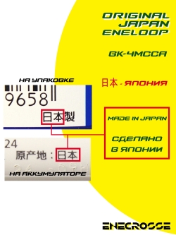 Аккумуляторы Panasonic Eneloop AAA BK-4MCCA/4W