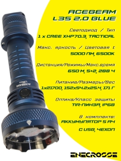 Acebeam L35 2.0 Blue XHP70.3 6500K (1x21700, 5000lm, 650m)