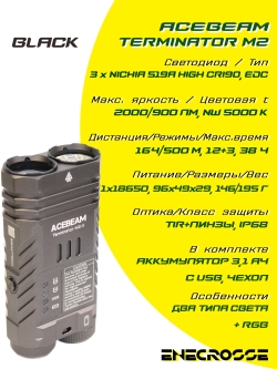 Acebeam Terminator M2 5000K Black (3хNichia 519A High CRI90, 1x18650, 2000/900lm, 164/500m)