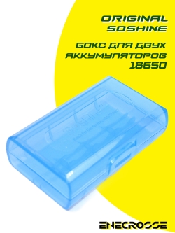 18650x2 Бокс Soshine голубой