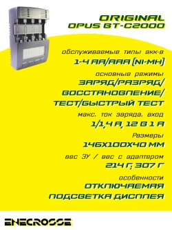 OPUS BT-C2000 V2.2