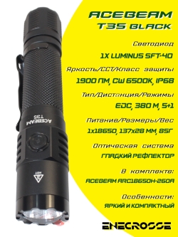Фонарь Acebeam T35 6500K Black (1x Luminus SFT-40, 1x18650, 1900 лм, 380 м)