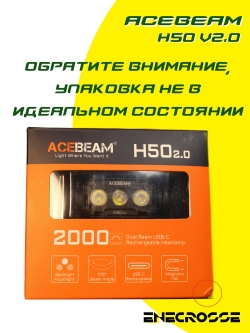 Acebeam H50 2.0 (3xLuminus SST20 5000K, 1x18650, 2000lm, 141m)