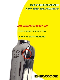 Nitecore TIP SS GLACIER (ЗУ, XP-G2 S3, 360lm, 74m)