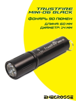 TrustFire MINI-06 black (1x10440/AAA-в компл., 1xLED, 90lm, 12m)