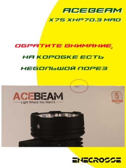 Acebeam X75 MAO XPH70.3 HI 6500K (67000лм, 1306м)