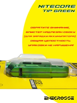Nitecore TIP green (XP-G2 S3, 360lm, 74m)