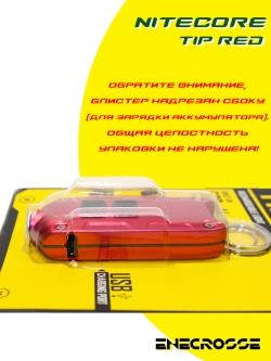 Nitecore TIP red (XP-G2 S3, 360lm, 74m)
