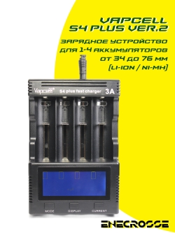 Зарядное устройство Vapcell S4 Plus Ver.2 (для 1-4 аккумуляторов Li-ion/Ni-Mh от 34 до 76 мм, LCD дисплей)