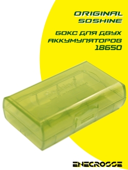 18650x2 Бокс Soshine зеленый