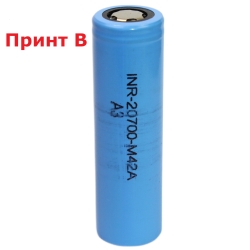 Аккумулятор Li-Ion высокотоковый INR-20700-M42A (грейд A3, 4100 мАч, 13,5 мОм, 20A)