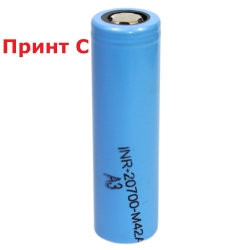 Аккумулятор Li-Ion высокотоковый INR-20700-M42A (грейд A3, 4100 мАч, 13,5 мОм, 20A)