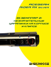 Фонарь ACEBEAM Rider RX Silver (1xАА/14500, Nichia 219F LED High CRI90, 650 лм, 96 м)