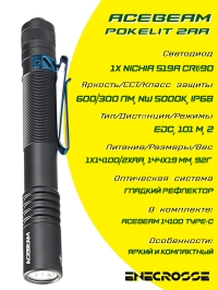 Фонарь Acebeam Pokelit 2AA Black