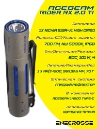 Фонарь EDC Acebeam Rider RX 2.0 TI (1хNichia 519A-V1 5000K High CRI90, 1xAA/14500, 700lm, 101m)