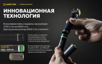 Armytek Wizard C2 Pro Max Magnet USB Белый F06701C