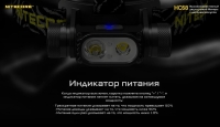 NITECORE HC68 (1х18650, 2хSST-40-W, 2000Lm, 202m)