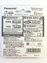 Аккумуляторы Panasonic Eneloop PRO AAA BK-4HCCA/4BW