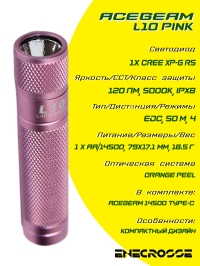 Фонарь Acebeam L10 Pink (1xАА/14500, XP-G R5, 120 лм, 50 м)