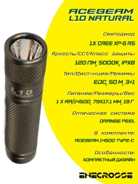 Фонарь Acebeam L10 Natural (1xАА, 1xXP-G R5,120 лм, 50 м)