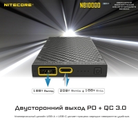 NITECORE NB10000 Gen2 Powerbank 18W