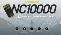 NITECORE NC10000 Power Bank