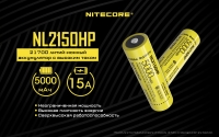 Аккумулятор Li-Ion Niteсore NL2150HP с платой защиты (длина 75 мм, 3,6 В, 15 A, 5000 мАч)