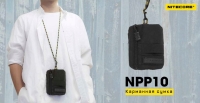 NITECORE NPP10  Black Карманная сумка
