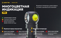 Armytek Wizard C1 Pro Magnet USB Теплый (930lm, 99m) РАСПРОДАЖА! Гарантия 2 недели