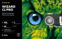 Armytek Wizard C1 Pro Magnet USB Теплый (930lm, 99m) РАСПРОДАЖА! Гарантия 2 недели