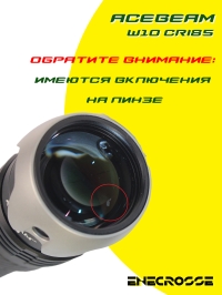 Acebeam W10 CRI85 250lm/1000m