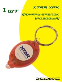 Фонарь-брелок Xtar XPK (розовый)