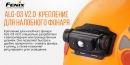 Крепление для каски/шлема Fenix ALG-03V2.0