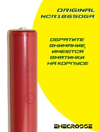 Аккумулятор Li-Ion Sanyo NCR18650GA  с платой защиты (длина 70 мм, 3,6/4,2 В, 5 А, 3450 мАч)