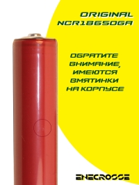 Аккумулятор Li-Ion Sanyo NCR18650GA  с платой защиты (длина 70 мм, 3,6/4,2 В, 5 А, 3450 мАч)