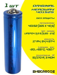 Аккумулятор Headway 40152S LiFePO4 17Ah 3.2V (17/51 A, 165 мм)