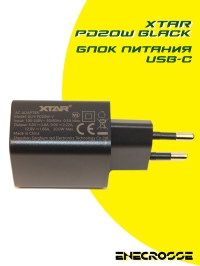Блок питания XTAR PD20W (20 Вт, PD, QC)