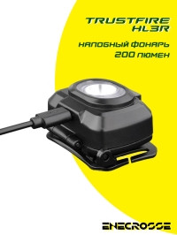 Налобный фонарь TrustFire HL3R (3xAAA, 200lm/3 реж., 200 лм, 50 м)