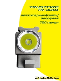 Велофара TrustFire TR-D001 (2x 18650, 1x XM-L2, 600 лм, 200 м)
