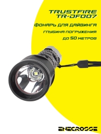 TrustFire TR-DF007 дайвинговый (1x26650, 1xCREE XM-L2, 800лм)